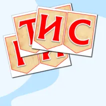 Растяжка 