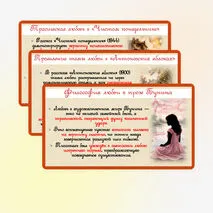 Тема любви в произведениях И.А. Бунина («Антоновские яблоки», «Чистый понедельник»). Образ Родины