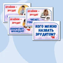 Растяжка 