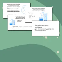 Комплект учебных материалов для занятия по теме 