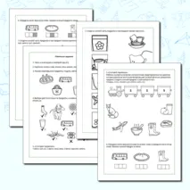 Рабочий лист «Автоматизация звука [С] в игровых упражнениях»