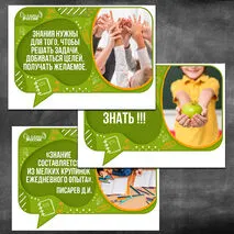 Комплект: рабочий лист + растяжка (флажки) + речевые облачка к треку «Орленок-Эрудит» | «Орлята России»