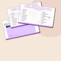 Презентация по теме 