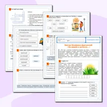 Рабочий лист по литературному чтению 