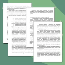 Исследовательская работа на тему 