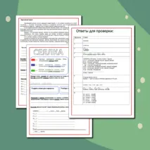 Рабочий лист по русскому языку. Словарное слово 