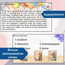  Презентация (+аудио) по теме Leisure and hobbies of a modern teenager : types of art \ Досуг и увлечения (хобби) современного подростка (виды искусства)