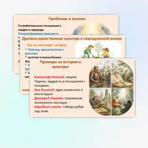 Презентация 