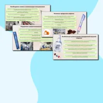 Презентация 