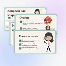 Презентация 