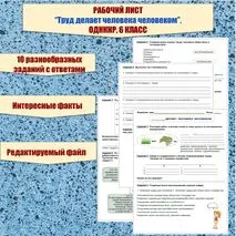 Рабочий лист 
