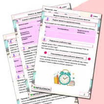 Рабочий лист «Защита проектов. Заключительный урок. Итоговая рефлексия».
