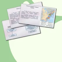 Презентация к уроку истории в 8 классе по теме: «Война за независимость. Образование США»