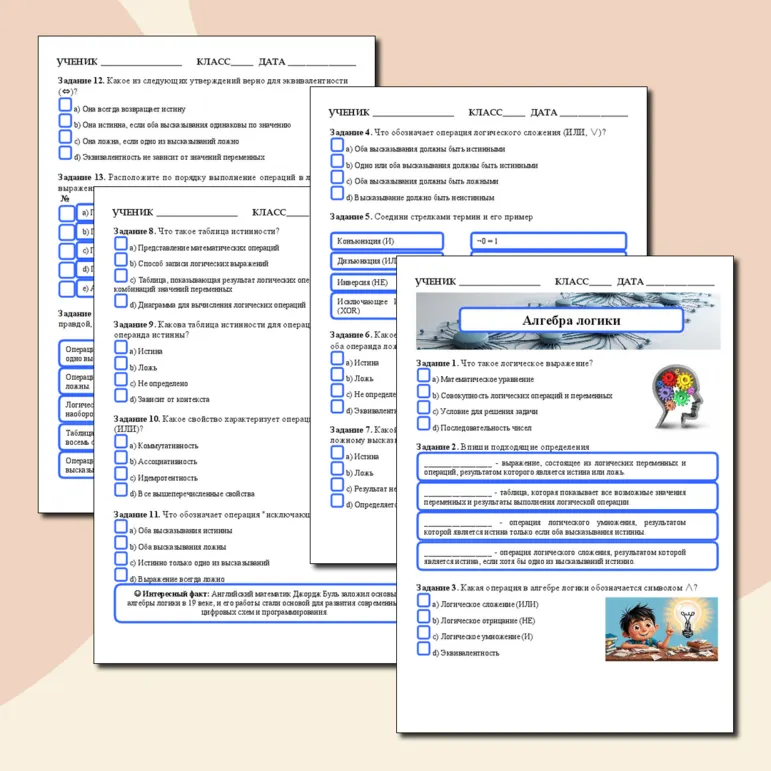 Рабочий лист по информатике на тему 