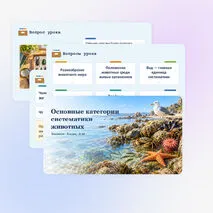 Презентация по биологии «Основные категории систематики животных», 8 класс, § 14 (по В. В. Пасечнику)