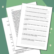 «Конспект урока и рабочий лист по теме «От якобинской диктатуры до установления режима консульства»