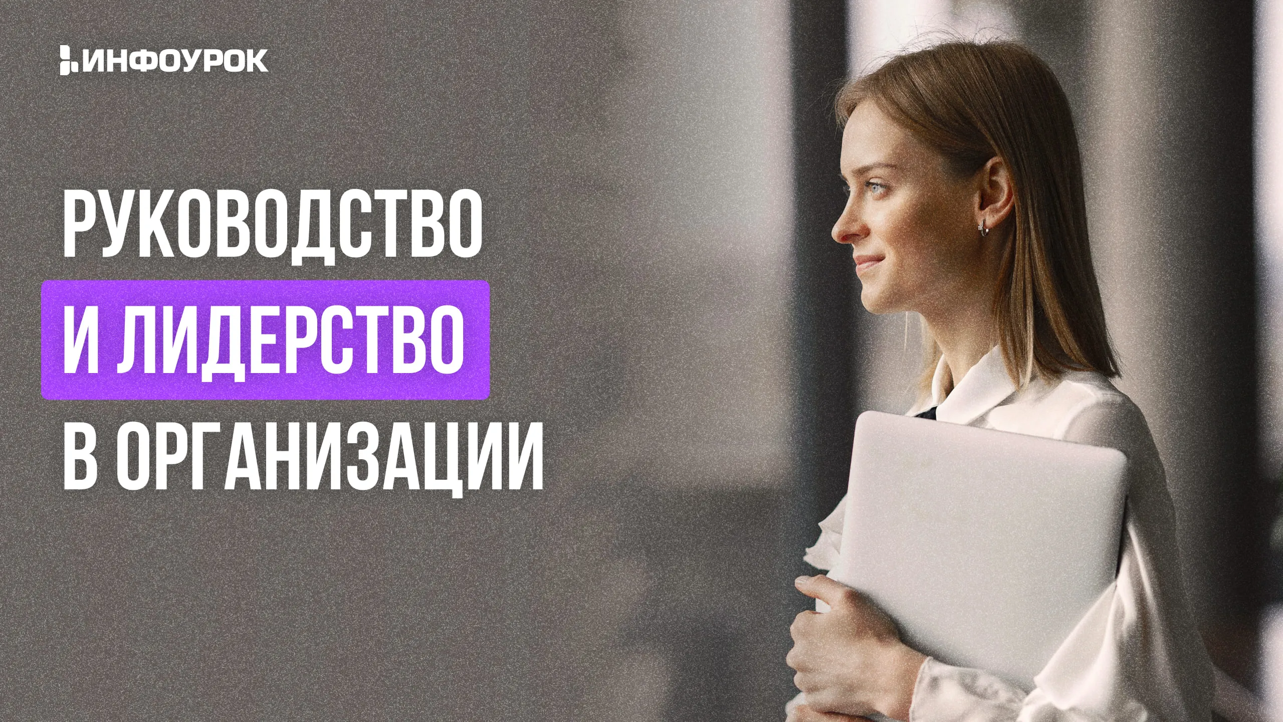 Обложка курса