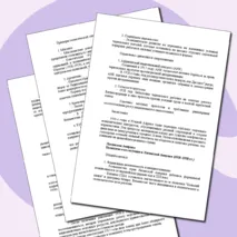 «Конспект урока и рабочий лист по теме «Страны Азии, Африки и Латинской Америки в 1918 – 1930 гг.»