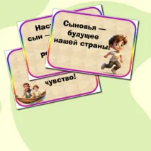 Оформление на 22 ноября 