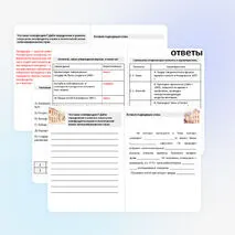 Рабочий лист 