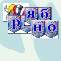 Растяжка 