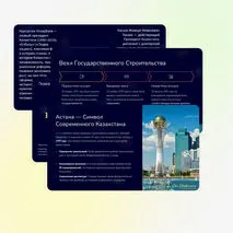 Презентация 