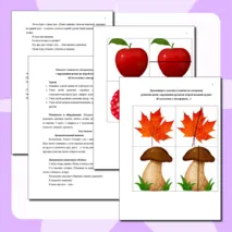 Занятие по сенсорному развитию для детей 3-4 лет