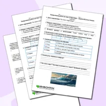 Контрольная работа по теме «Гидросфера – водная оболочка Земли»