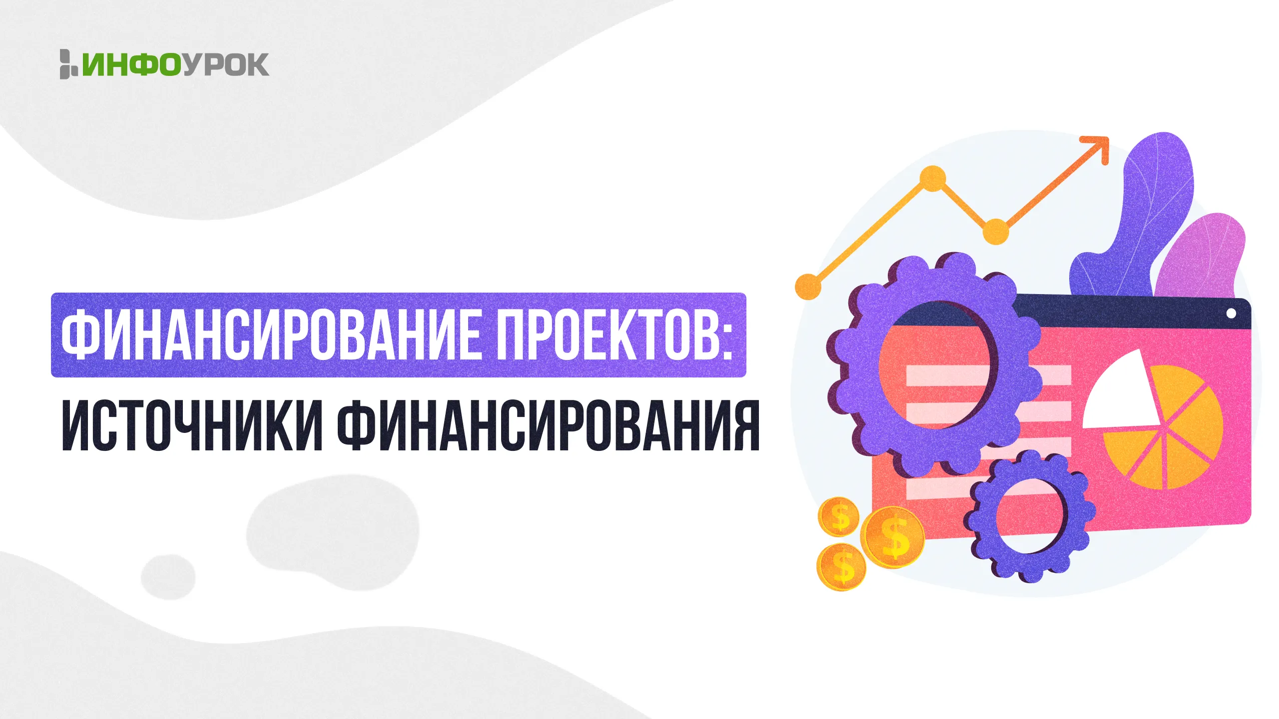 Обложка курса
