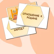 Оформление для доски. Легенды о России. Разговоры о важном.