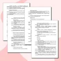 Сборник материалов (конспект урока + презентация) по теме «Индивидуальный творческий (учебный) проект «Изделие из древесины»: обоснование проекта, анализ ресурсов»