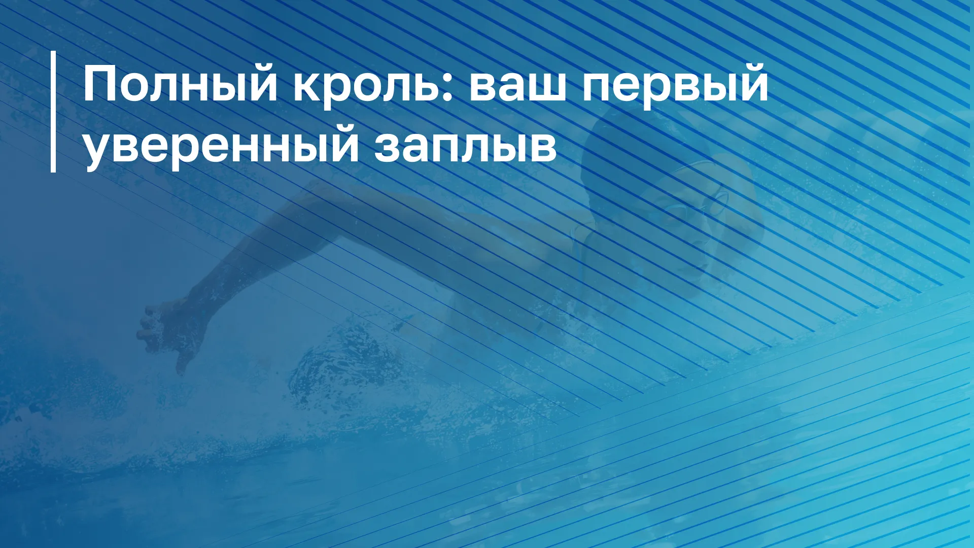 Обложка курса