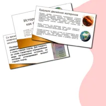 Презентация по теме «История Земли как планеты» (7 класс)