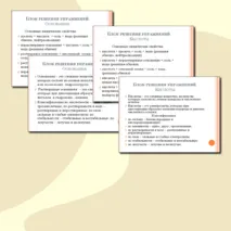 Презентация к обобщающему уроку химии в 8 классе 