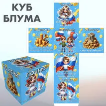 Набор «Твой вклад в общее дело» Разговоры о важном (11 ноября)