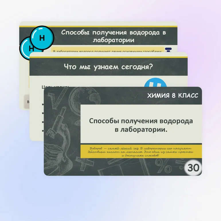 Презентация 