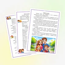 Анкета для родителей для социального паспорта