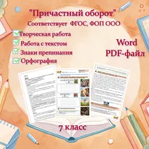 Рабочий лист. Тема: 