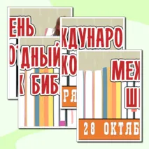 Оформление 