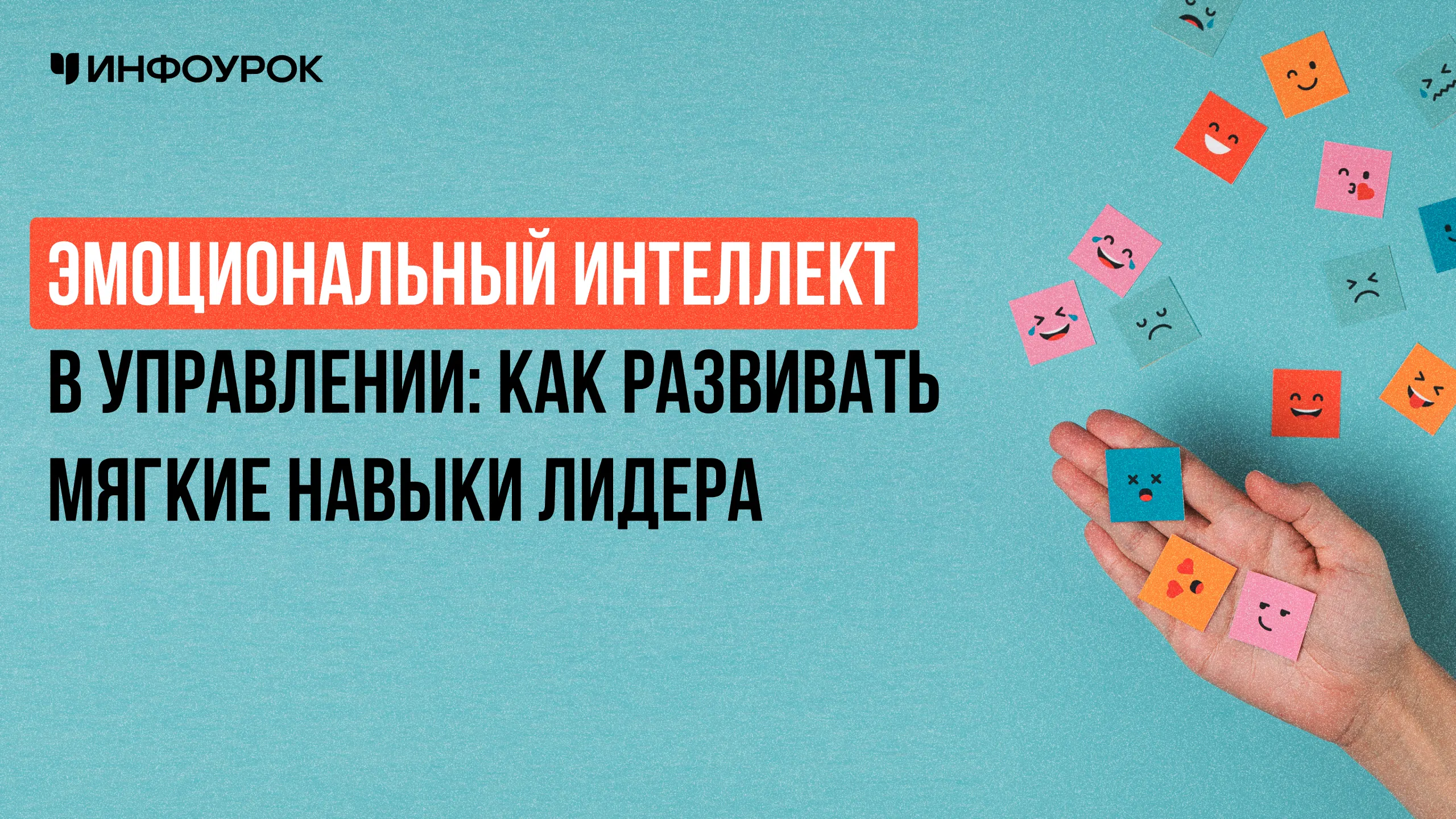 Обложка курса