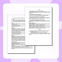 Чем ценны отношения внуков с бабушками и дедушками? Ролевая игра. Семьеведение (Основы семейной жизни)