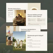 Презентация на тему 