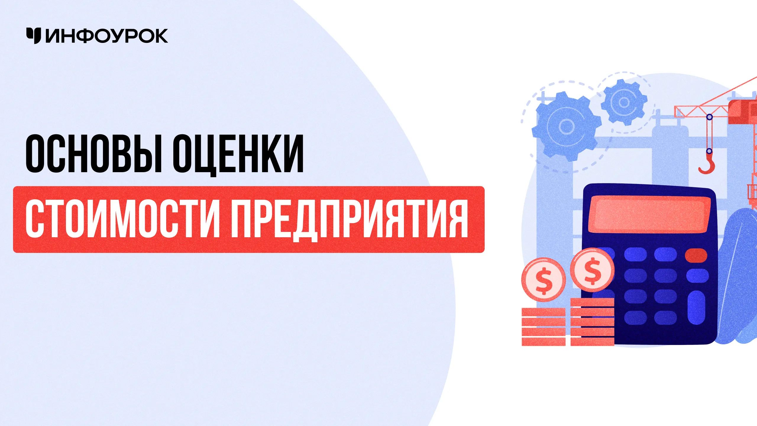 Обложка курса
