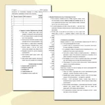 Инструктаж (памятка) по безопасному поведению учащихся на летних каникулах. Инструкции (памятка) для родителей школьников по безопасному поведению на летних каникулах