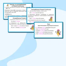 Презентация «Present Continuous»