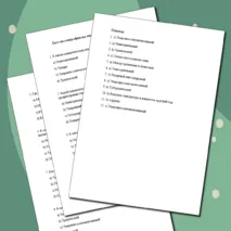 Тест по географии на тему «Климатические пояса Земли»