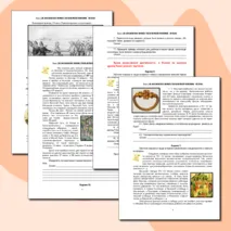 Рабочий лист по истории России. 6 класс. § 28. «Московское княжество в первой половине XV века» // УМК. Авт.Н.М.Арсентьева и др. Под ред. А.В.Торкунова. 
