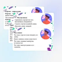 Презентация на тему 