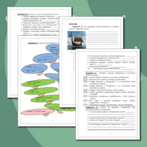 Рабочий лист по истории 