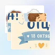 Оформление доски «День отца»